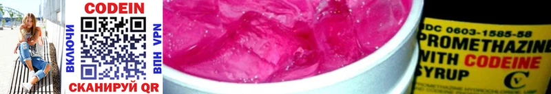 Codein Purple Drank  Бугуруслан 