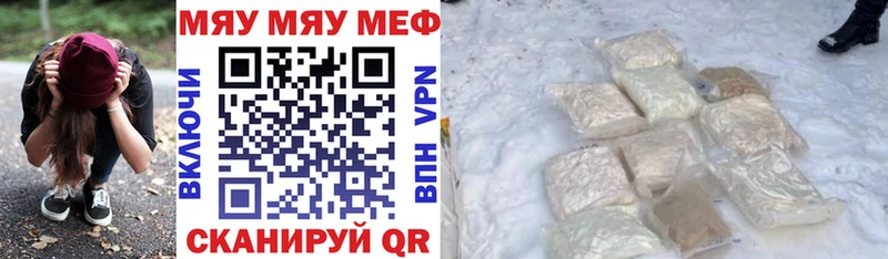 МЕФ кристаллы  Бугуруслан 